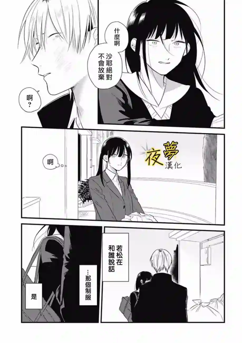 相思相爱第40话
