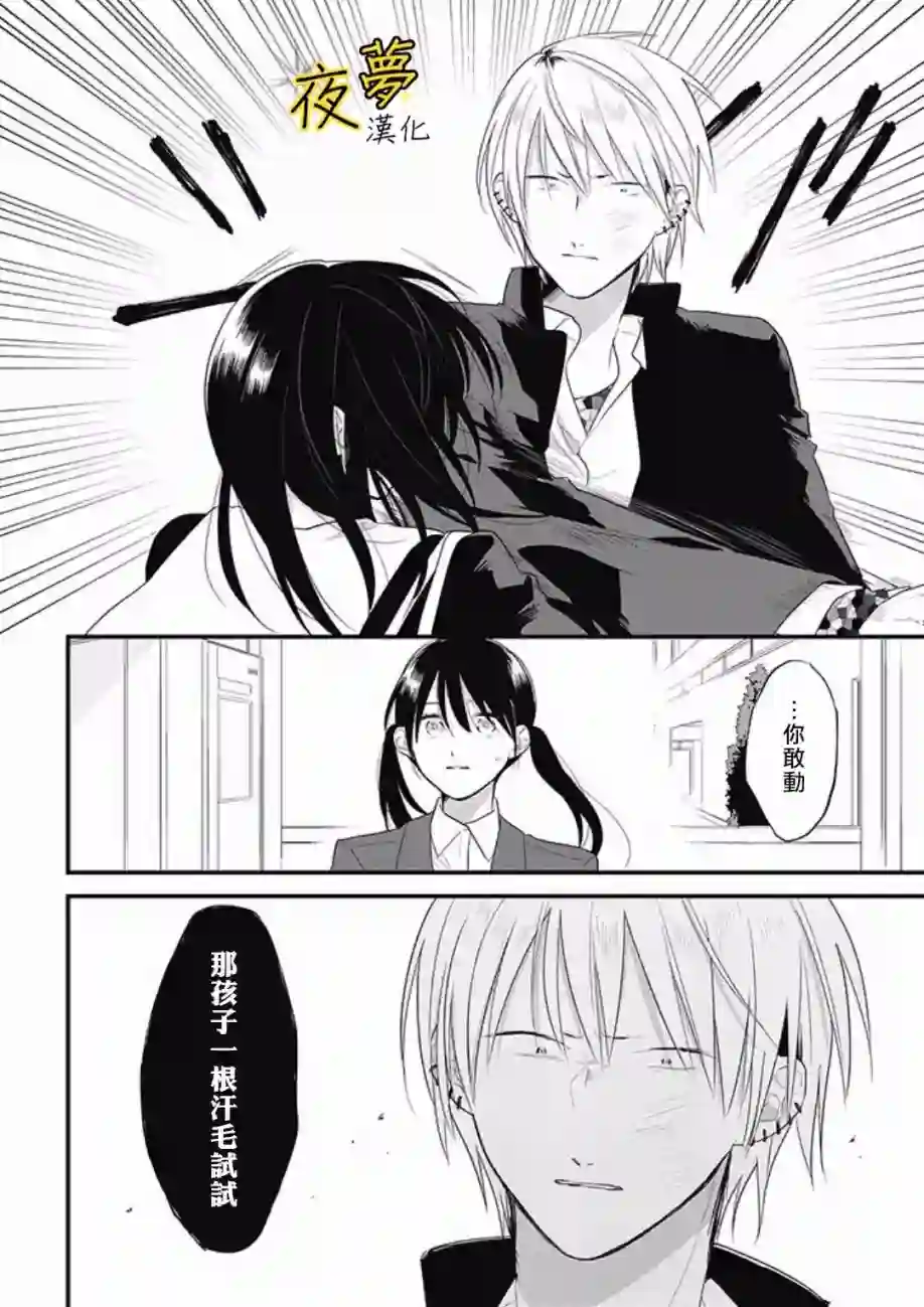 相思相爱第40话