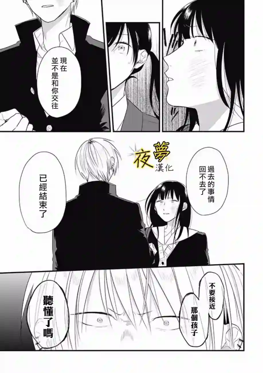 相思相爱第40话
