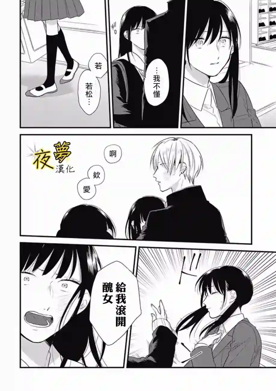 相思相爱第40话