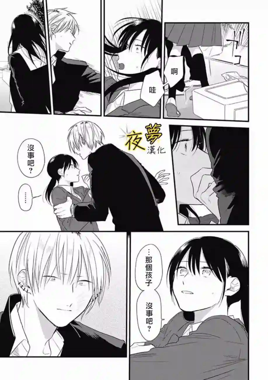 相思相爱第40话