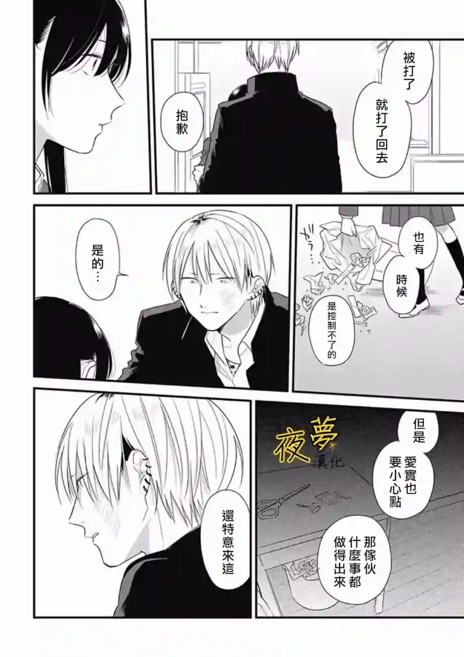 相思相爱第40话