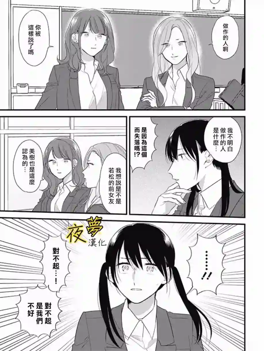 相思相爱第40话