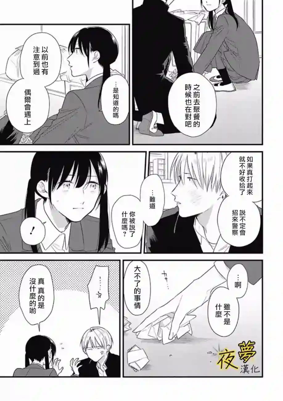 相思相爱第40话