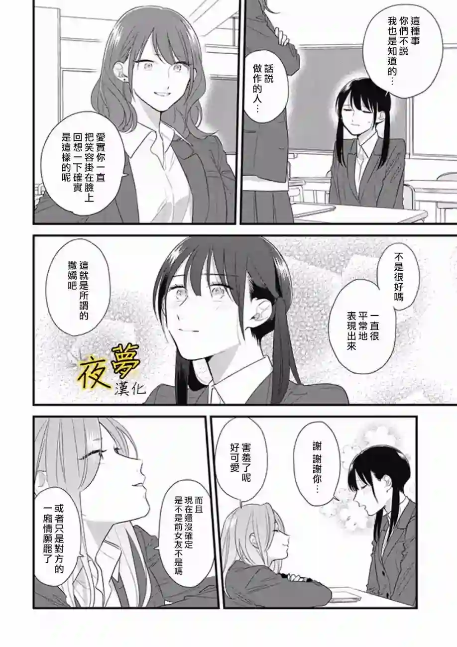 相思相爱第40话