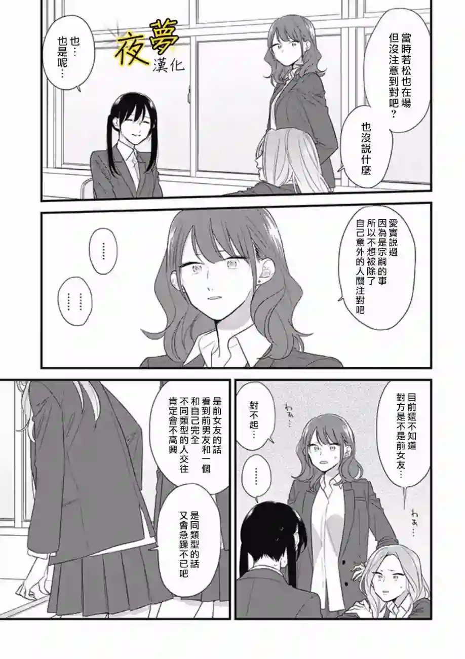 相思相爱第40话