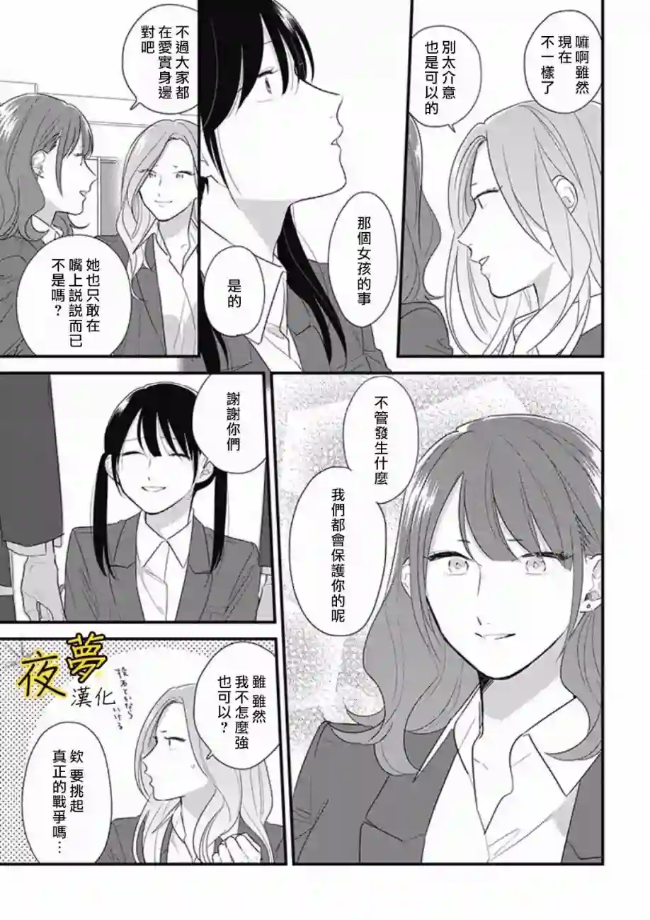 相思相爱第40话