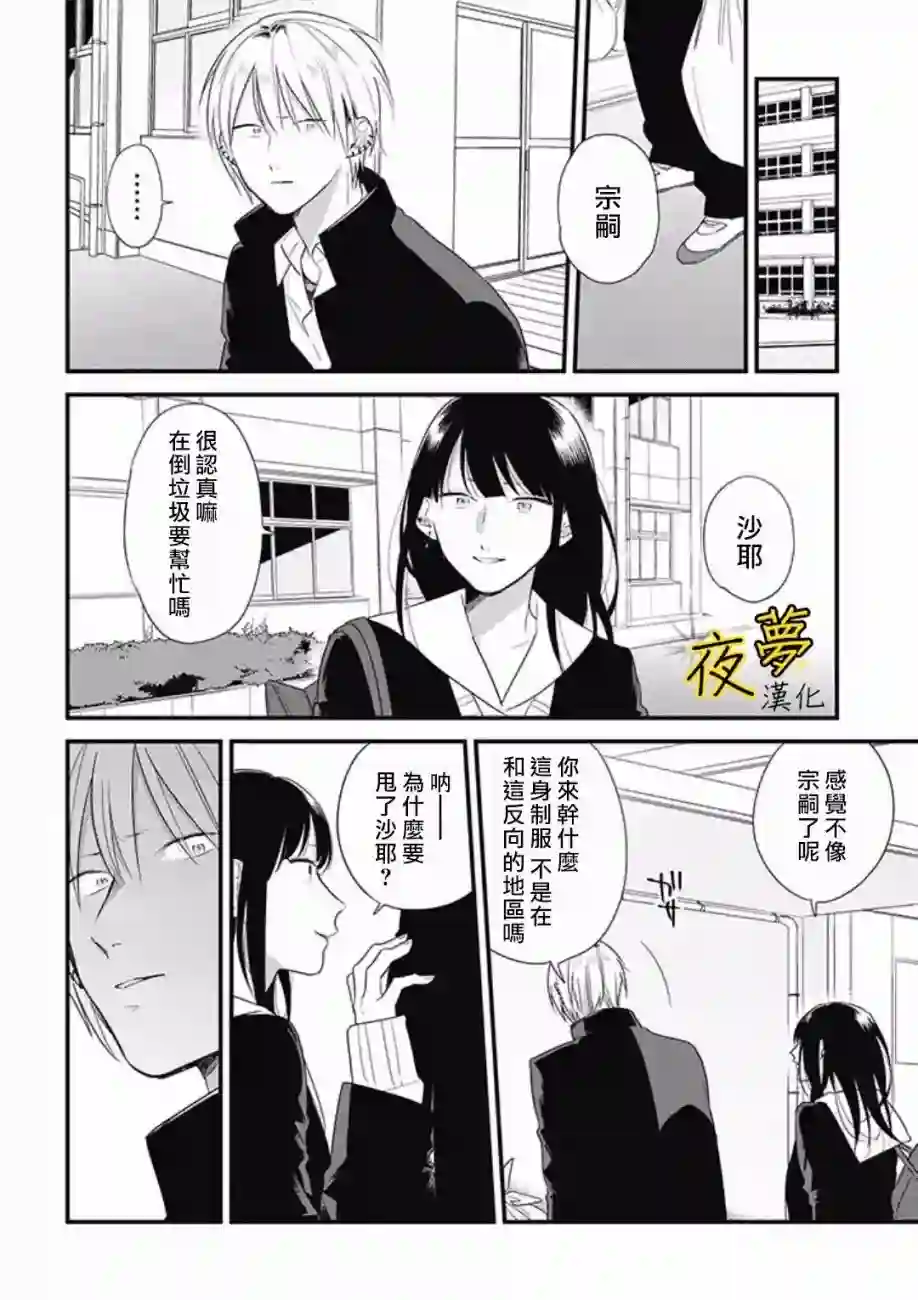 相思相爱第40话