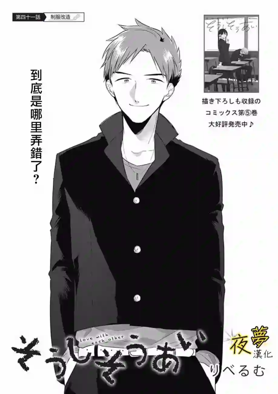 相思相爱第41话