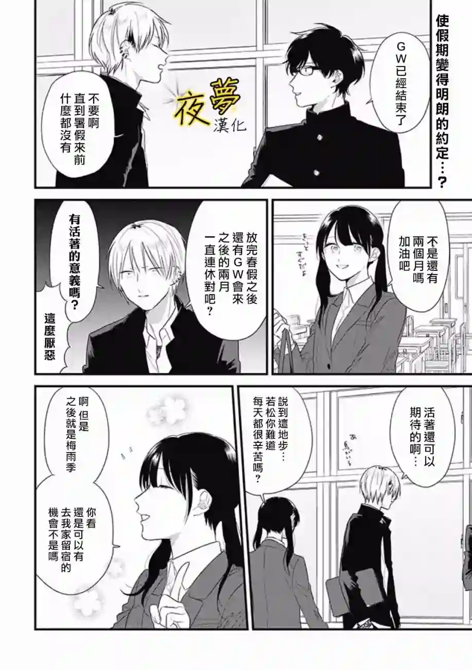 相思相爱第41话