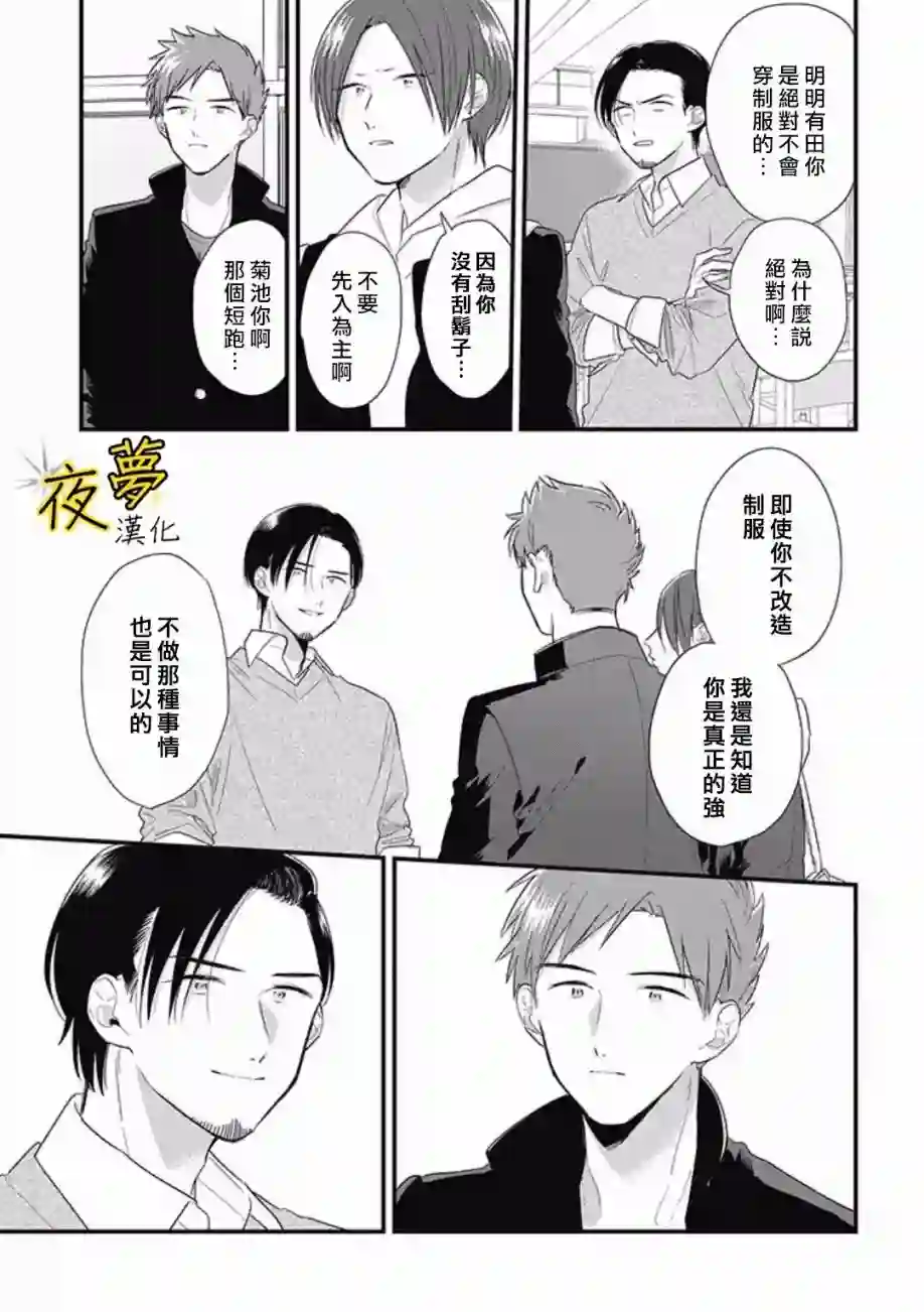 相思相爱第41话