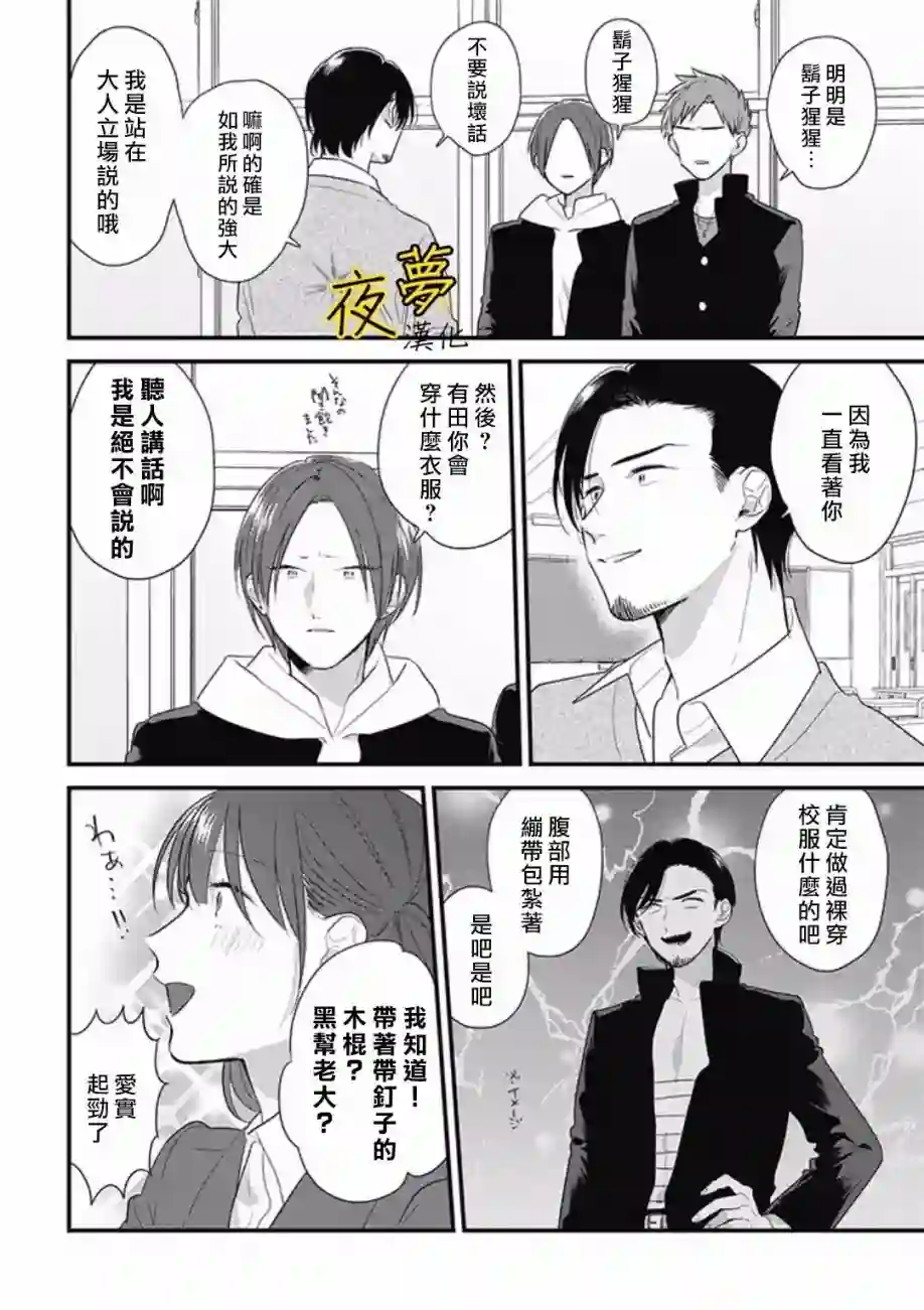 相思相爱第41话