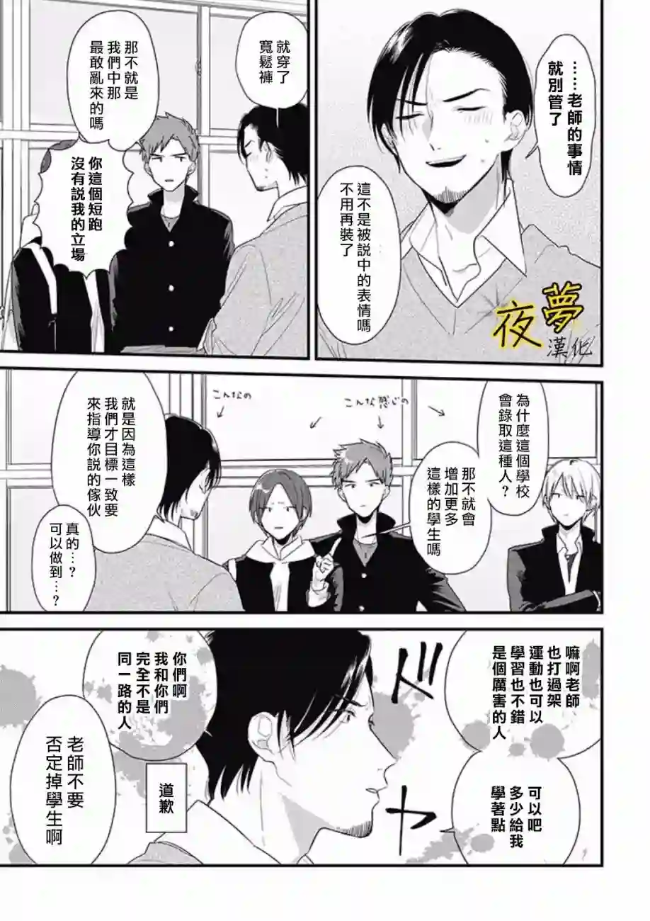 相思相爱第41话