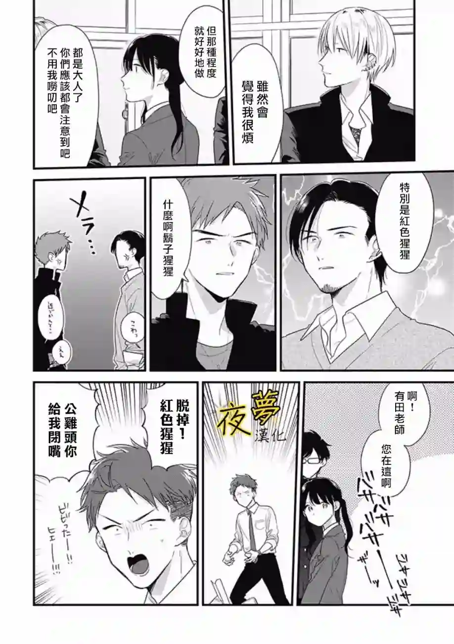 相思相爱第41话