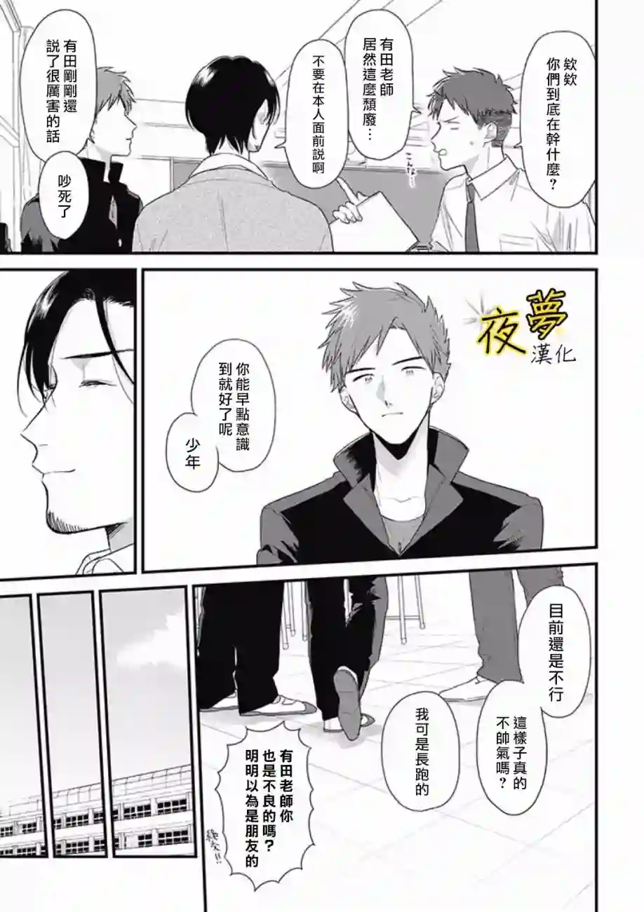 相思相爱第41话