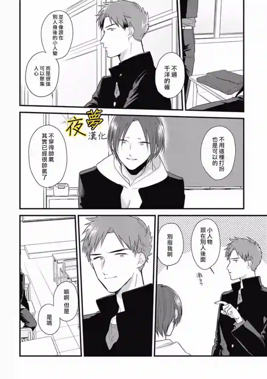 相思相爱第41话