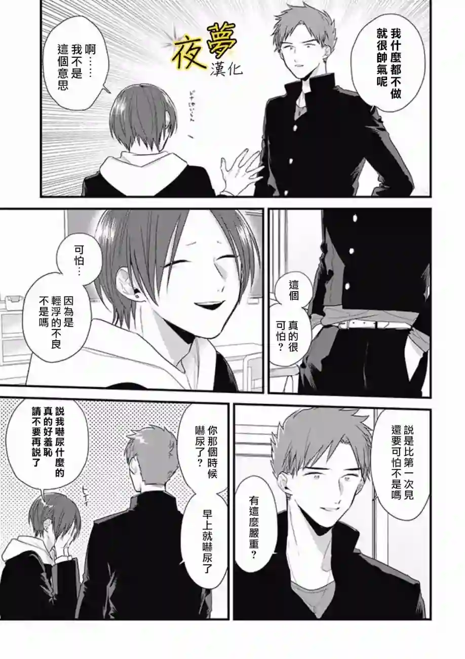 相思相爱第41话