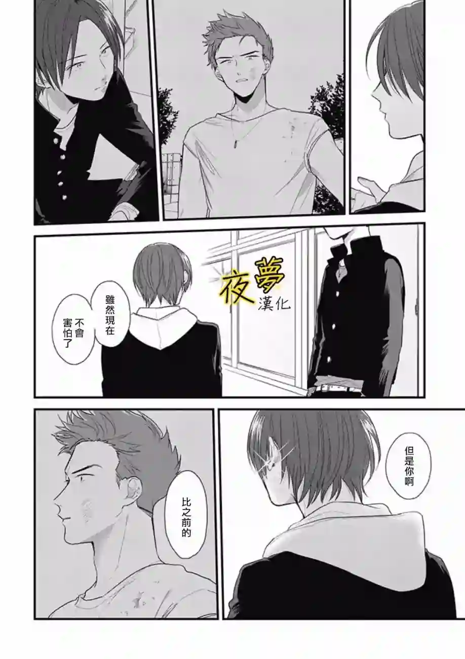 相思相爱第41话