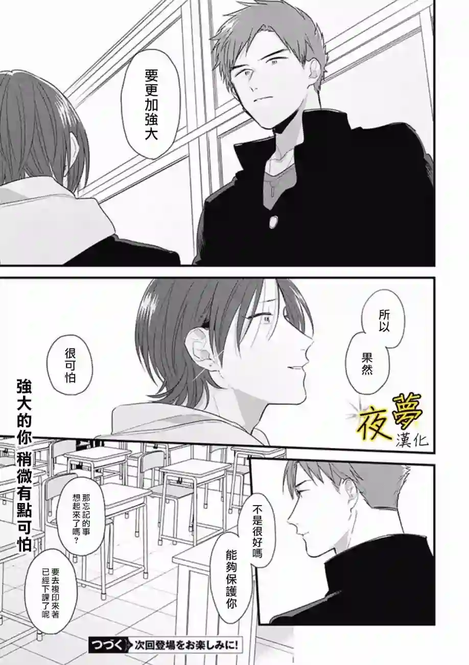相思相爱第41话