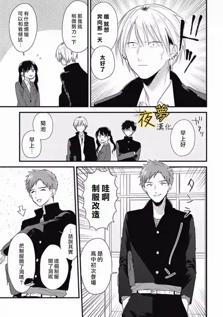 相思相爱第41话