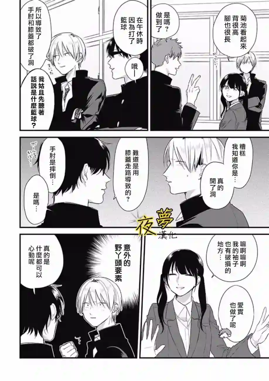 相思相爱第41话