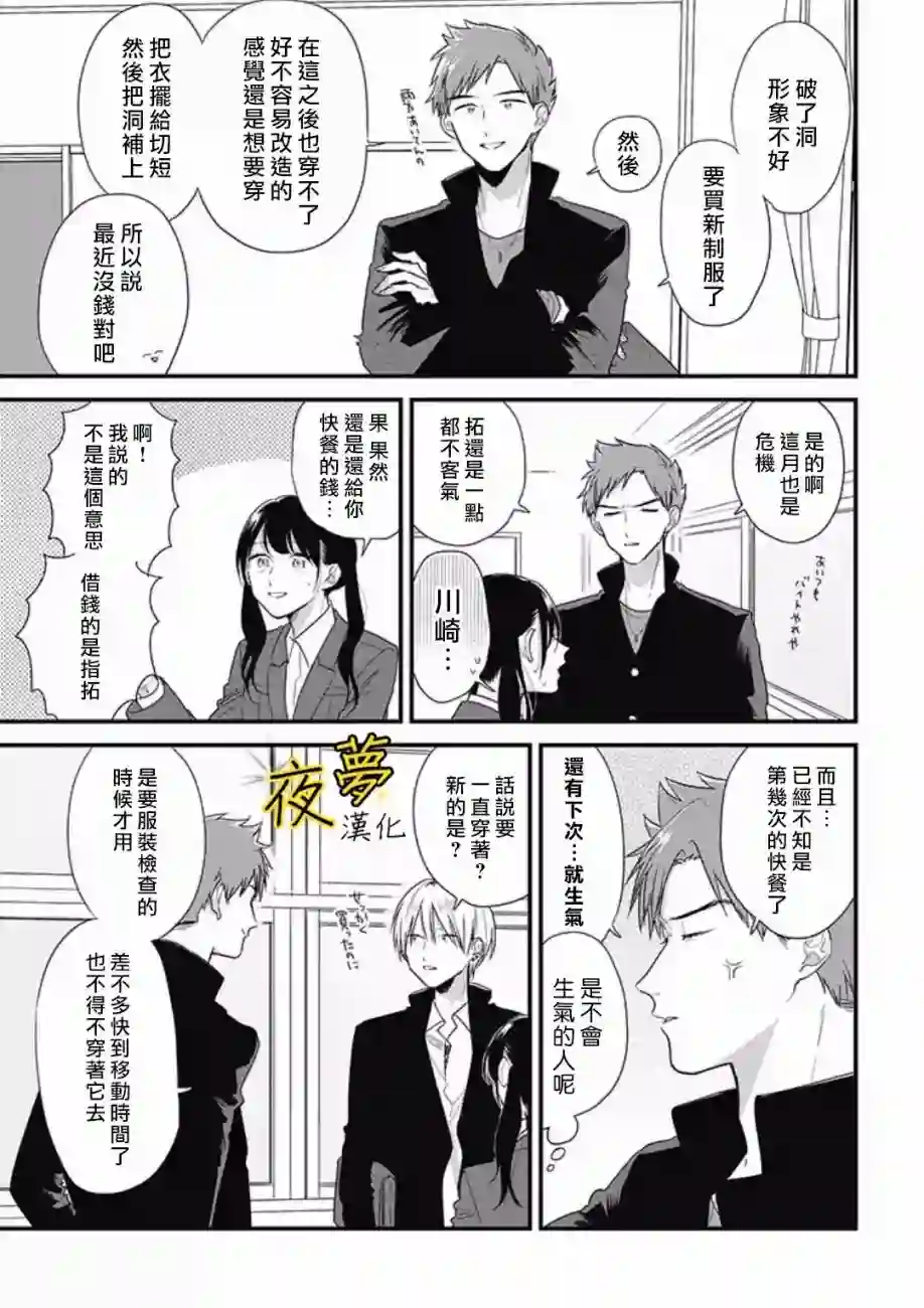 相思相爱第41话