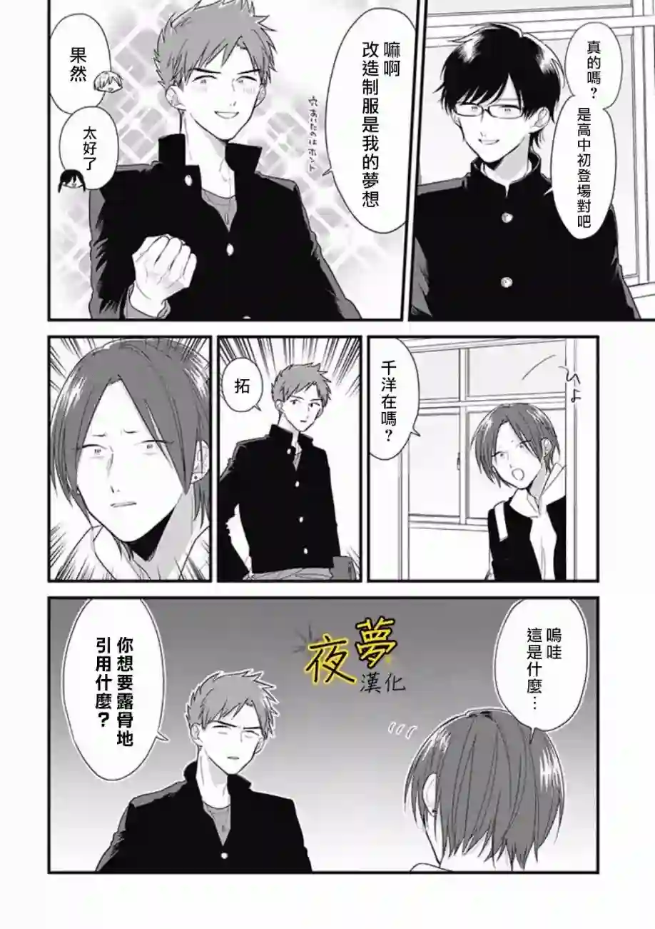相思相爱第41话