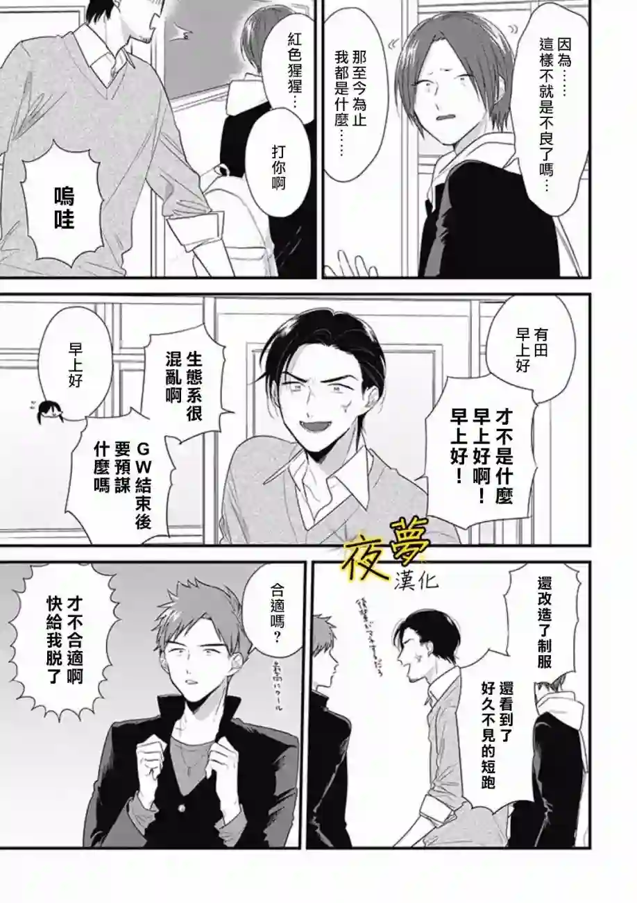 相思相爱第41话