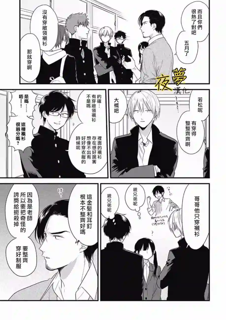 相思相爱第41话