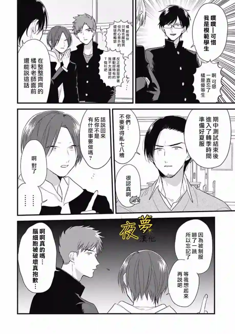 相思相爱第41话