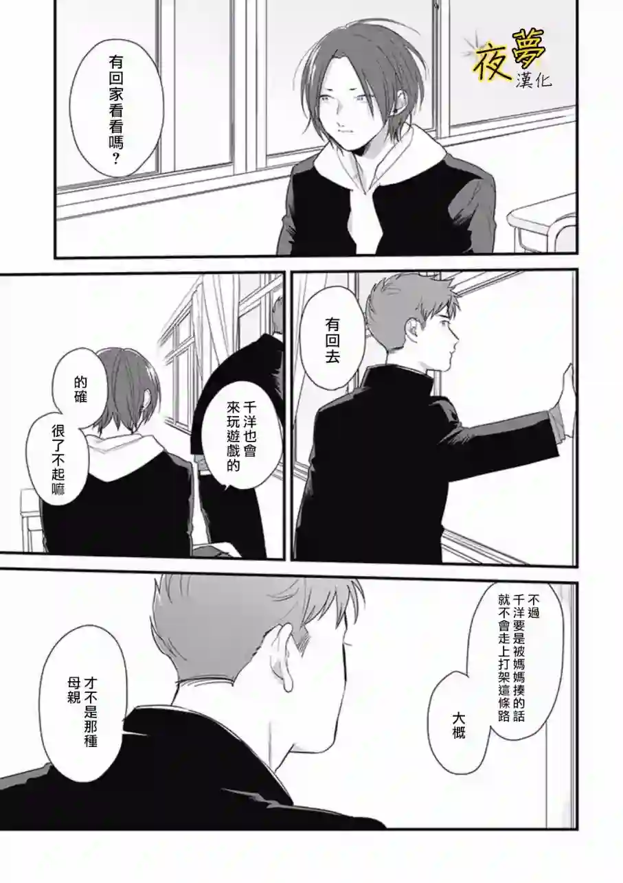 相思相爱第43话