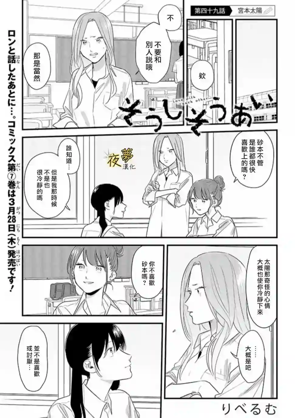 相思相爱第49话