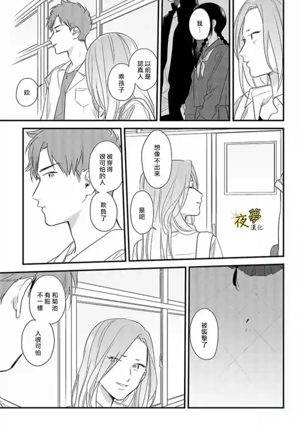 相思相爱第49话