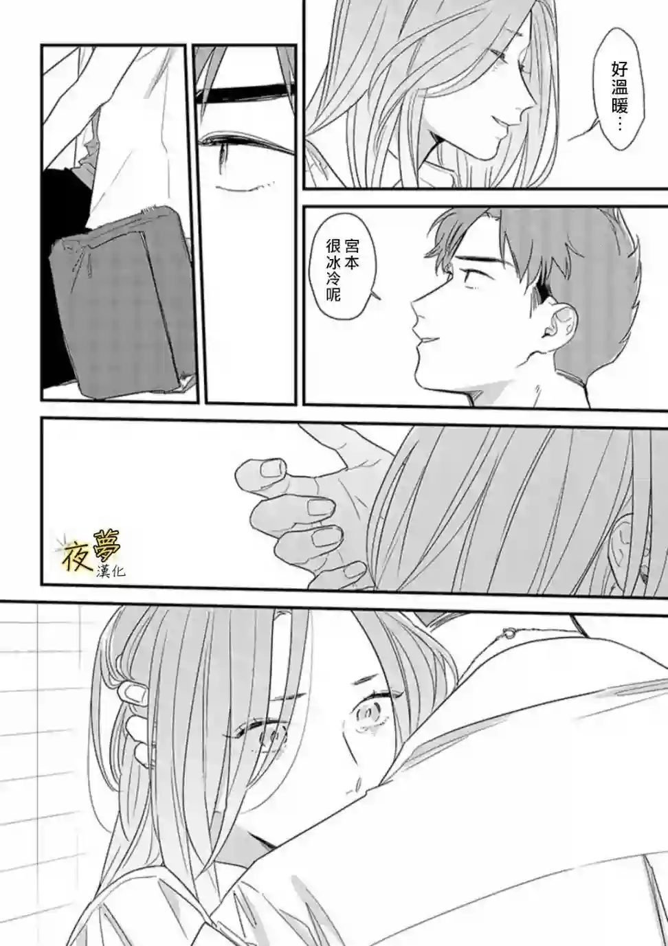 相思相爱第49话