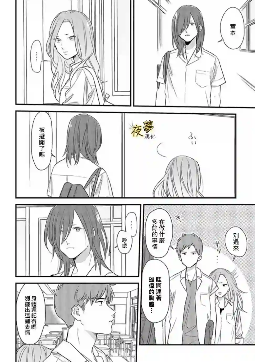 相思相爱第49话