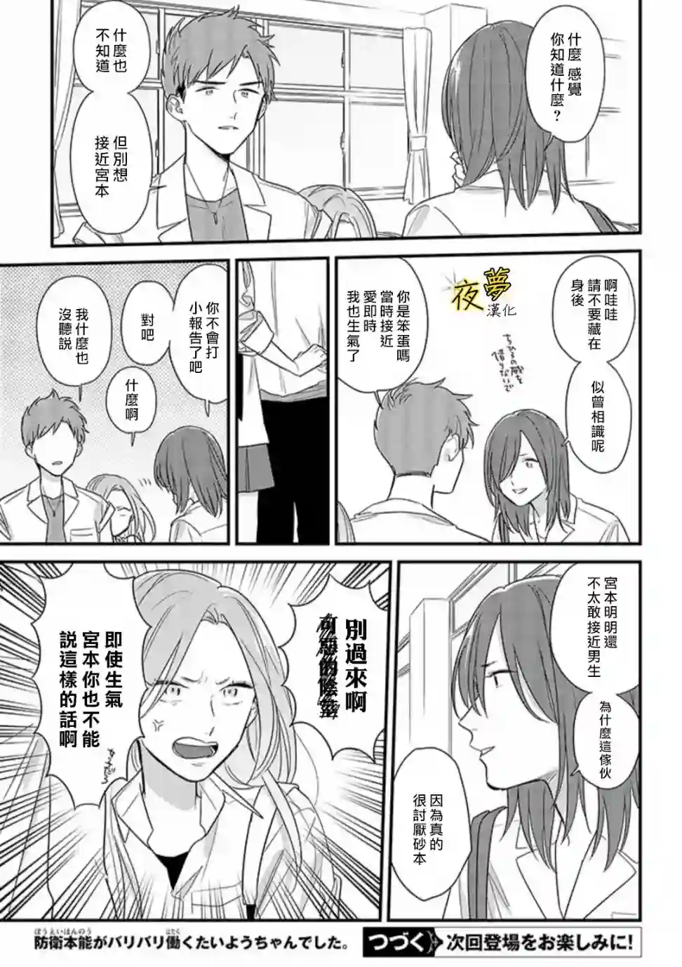 相思相爱第49话