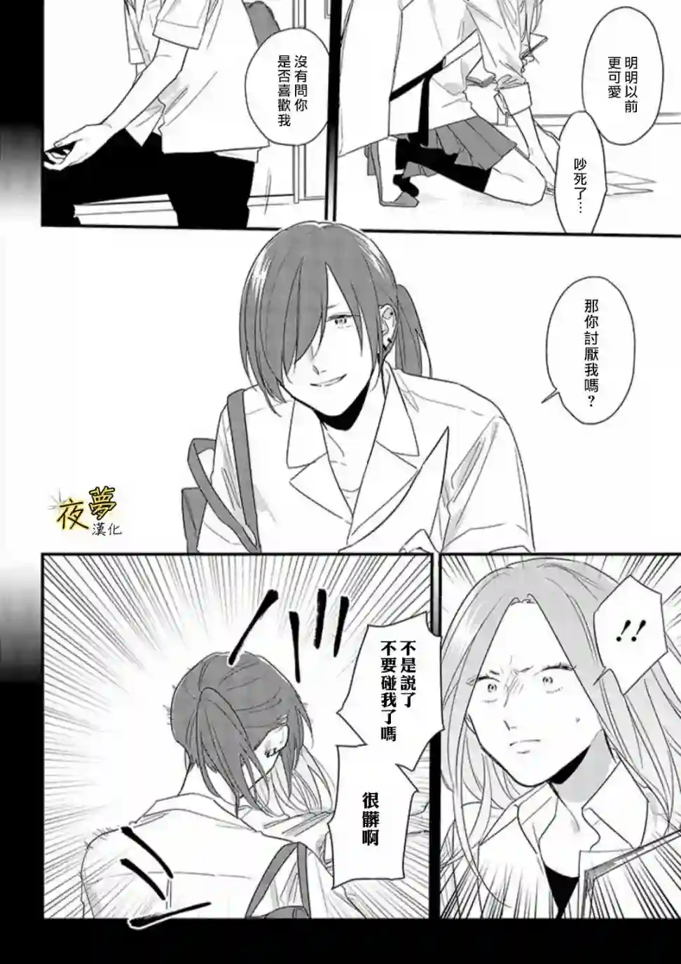 相思相爱第49话