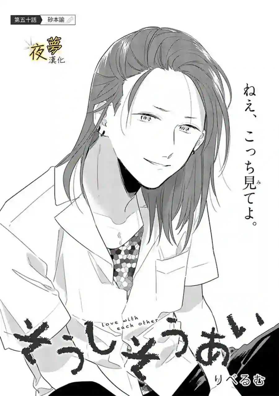 相思相爱第50话