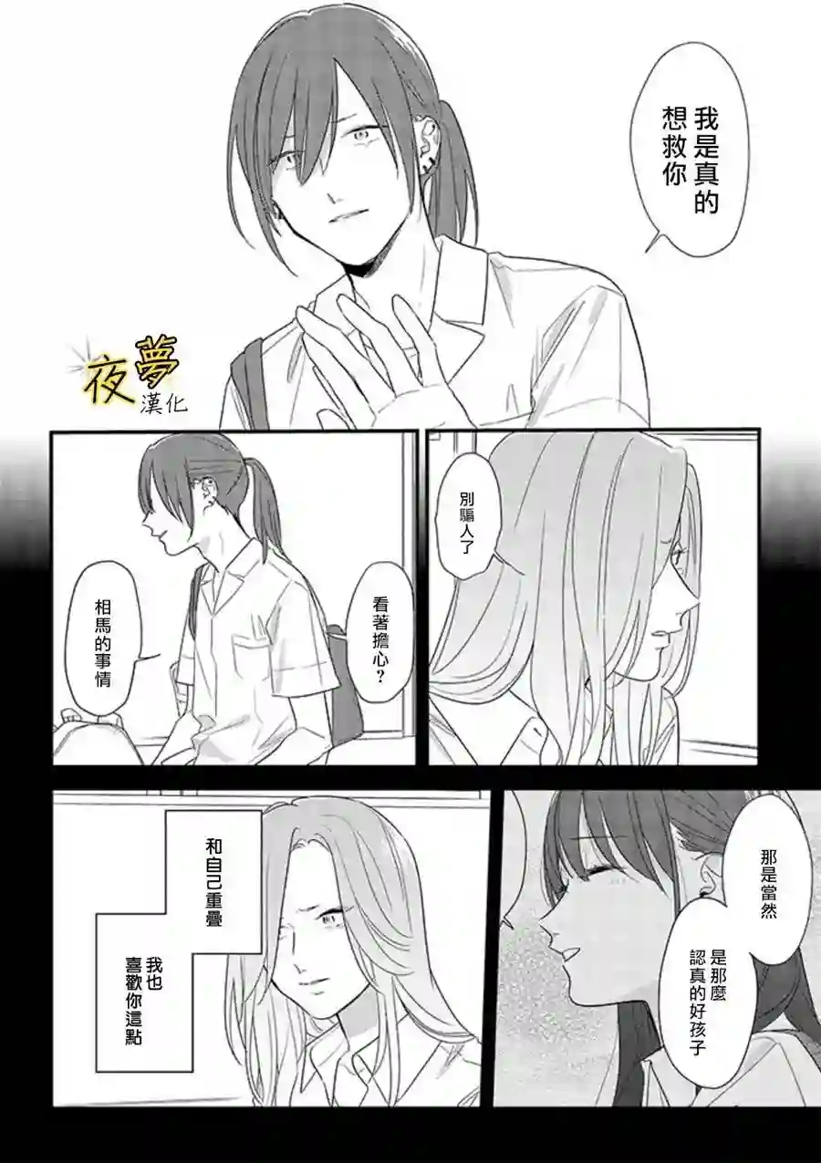 相思相爱第50话