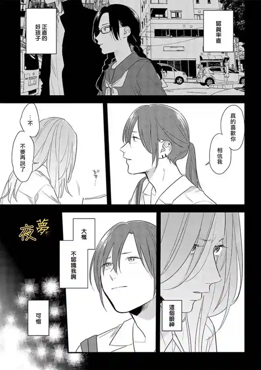相思相爱第50话