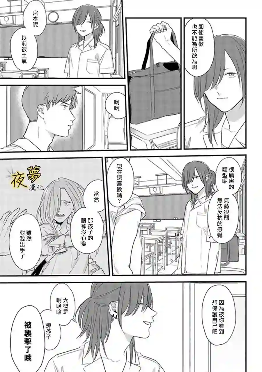 相思相爱第50话