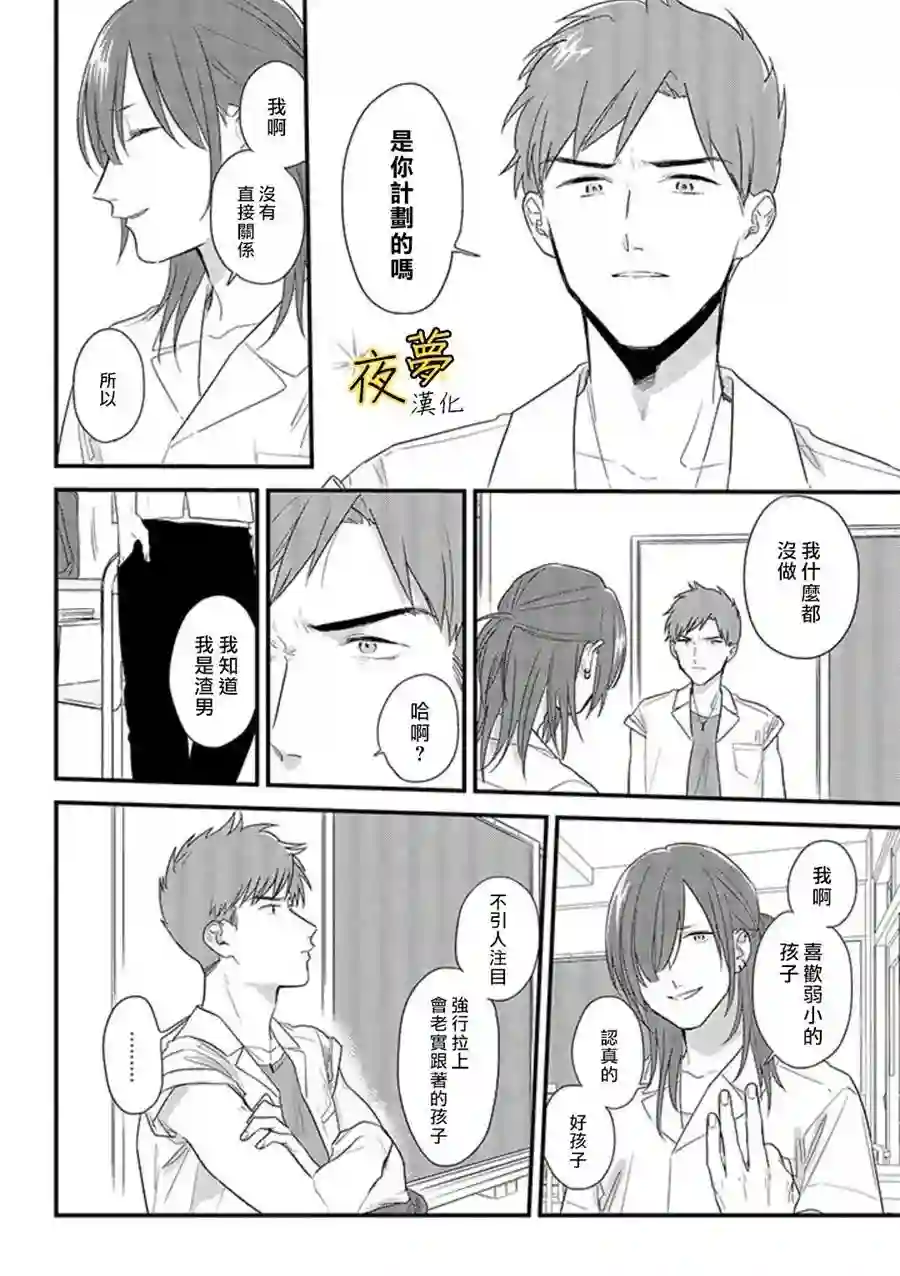 相思相爱第50话