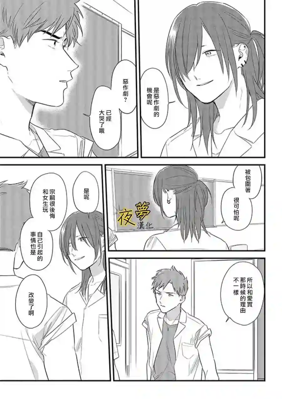 相思相爱第50话