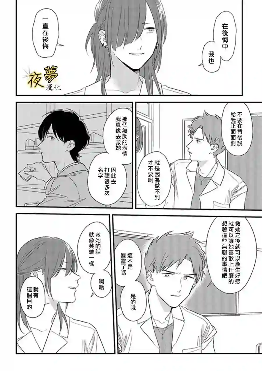 相思相爱第50话