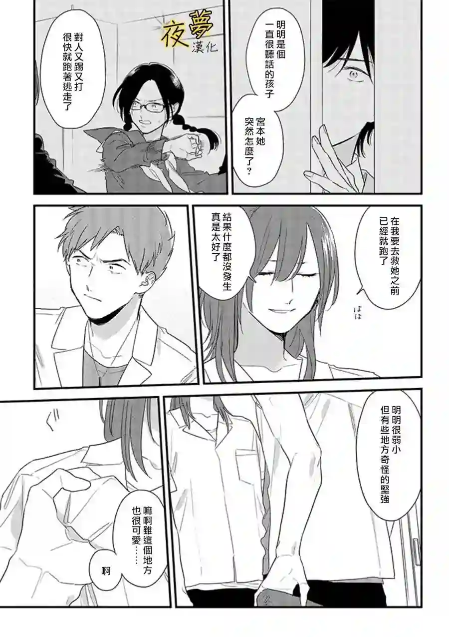 相思相爱第50话