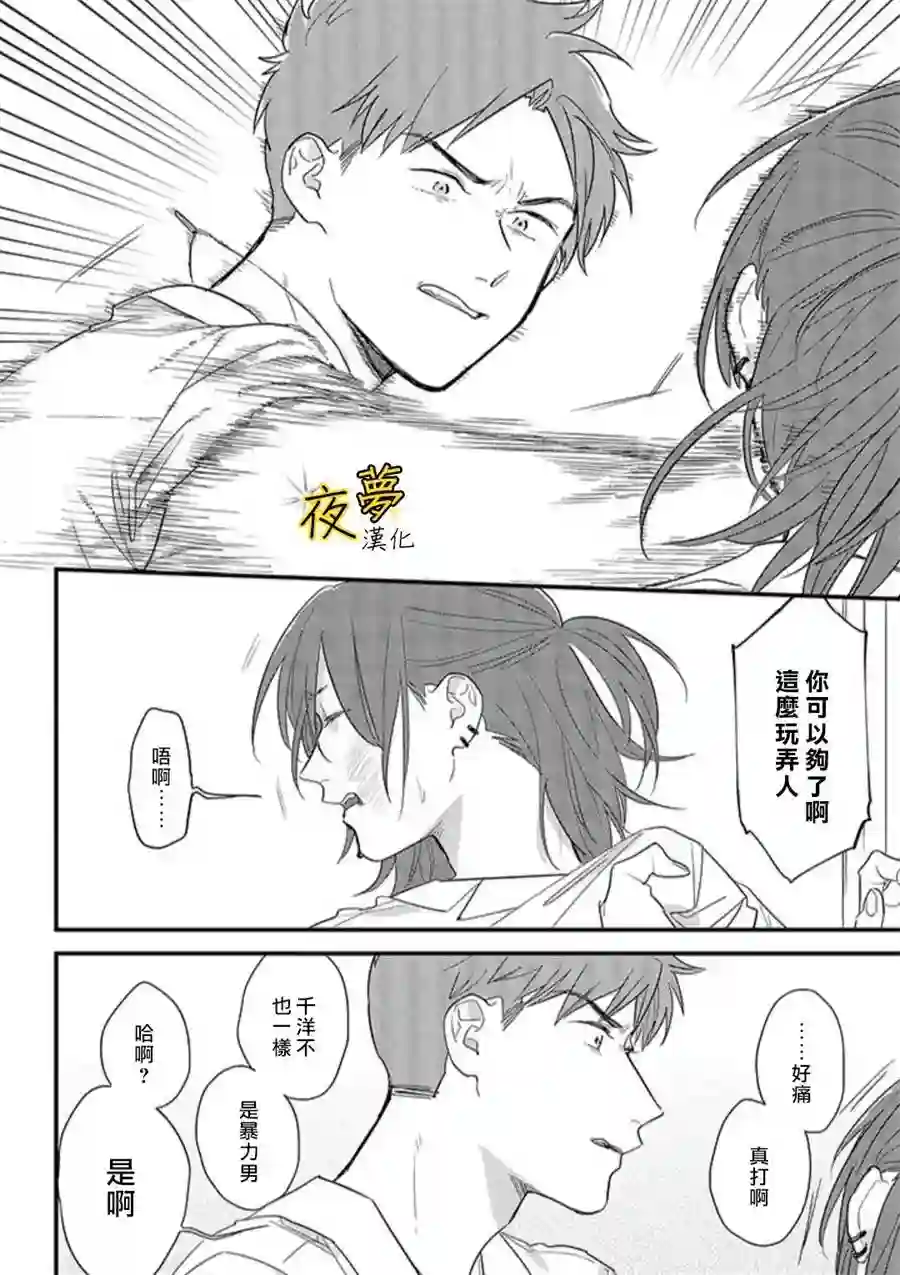 相思相爱第50话