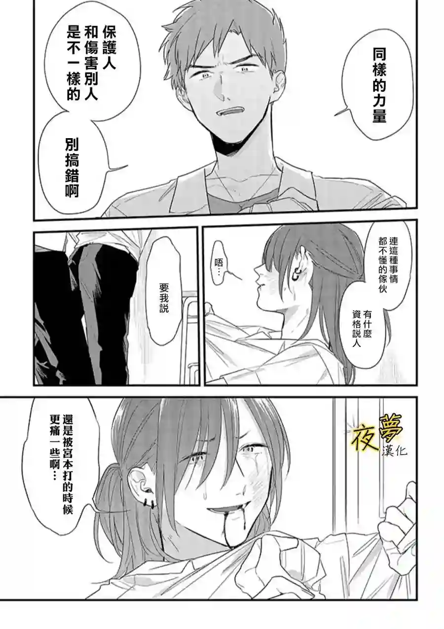 相思相爱第50话