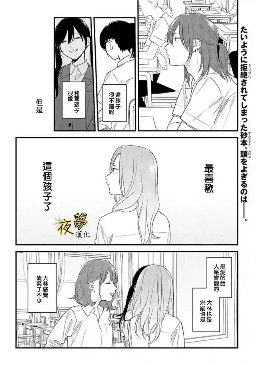 相思相爱第50话
