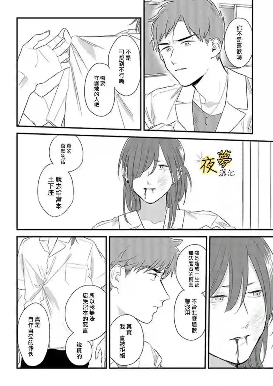 相思相爱第50话