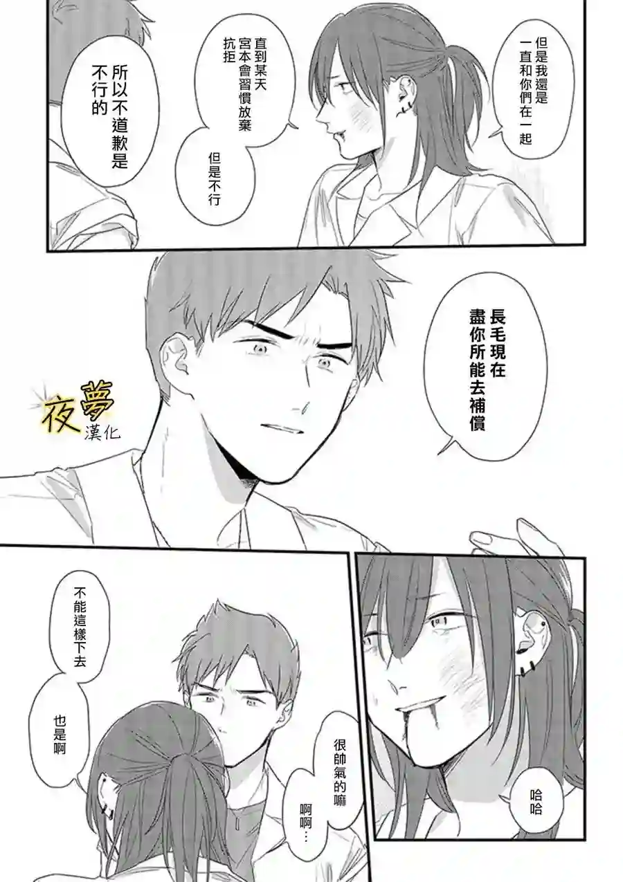 相思相爱第50话